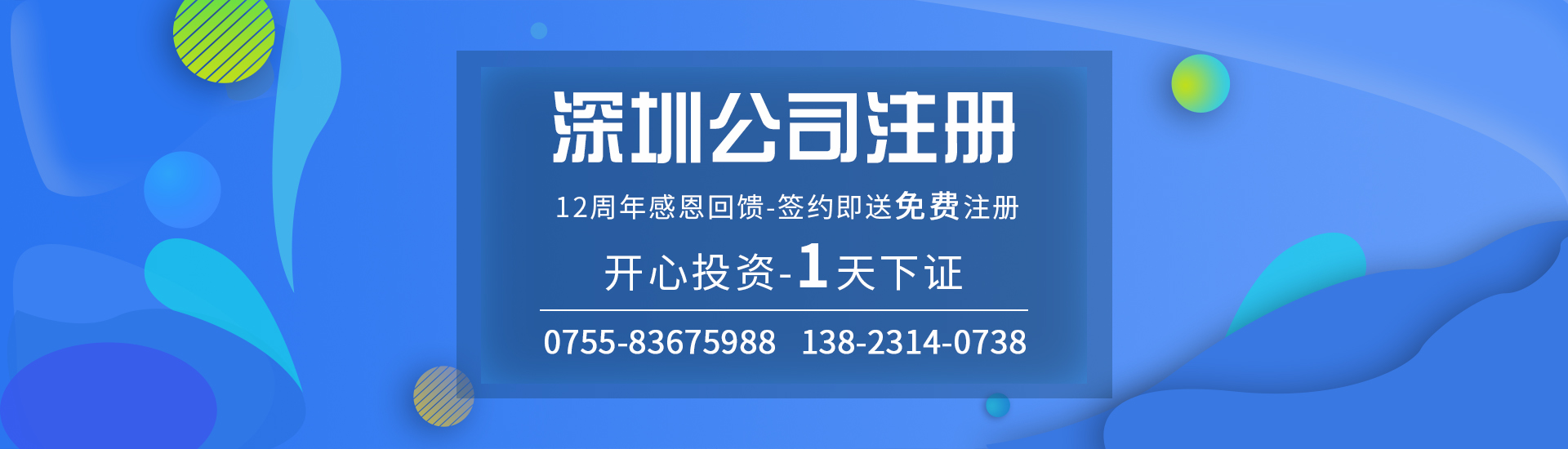 臨清 注冊(cè)公司 地址-正耀地址掛靠