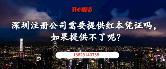 臨清 注冊(cè)公司場(chǎng)地-正耀地址掛靠