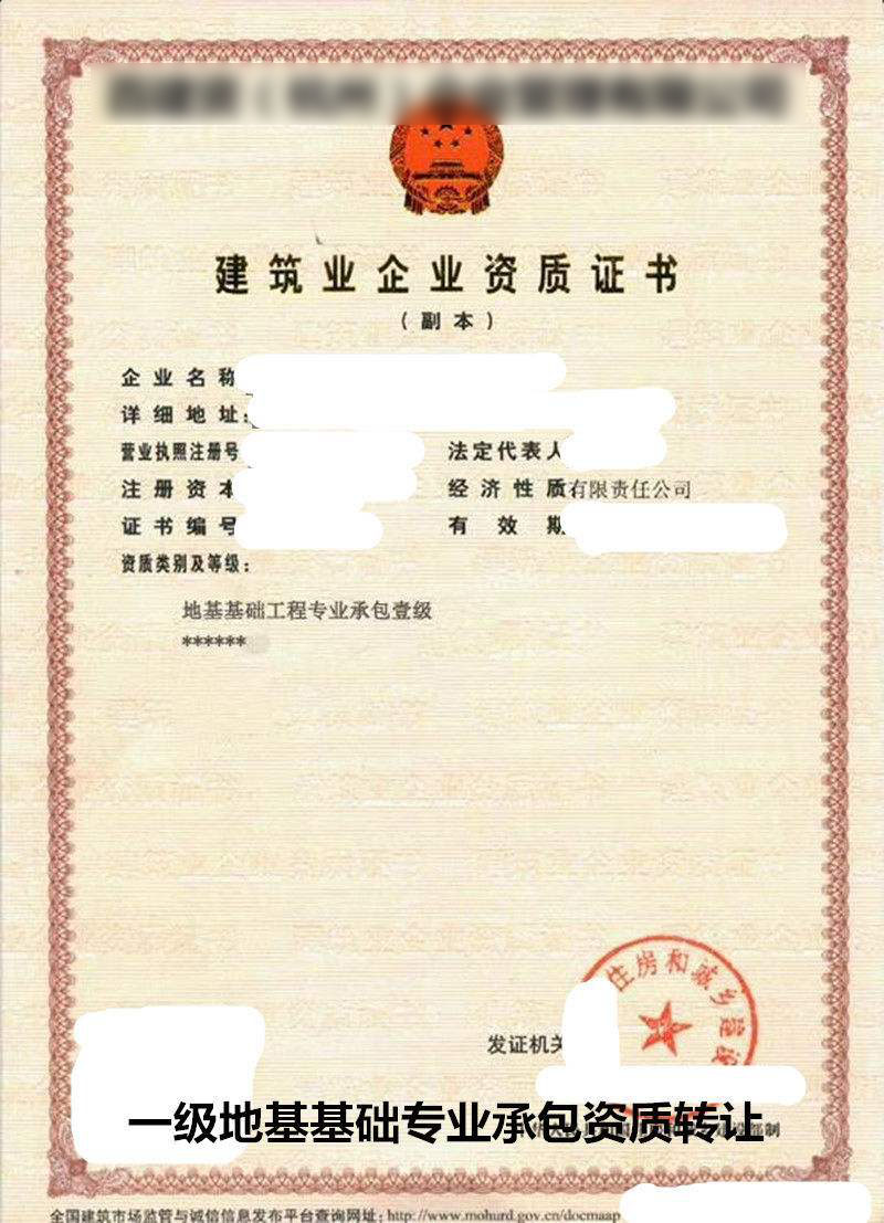 牡丹區地基基礎工程專業承包資質