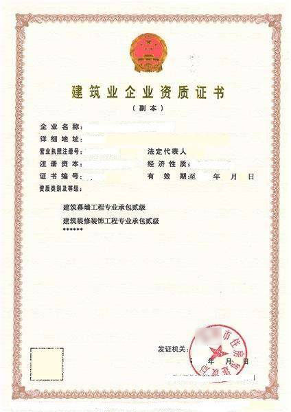 牡丹區建筑幕墻工程專業承包企業資質