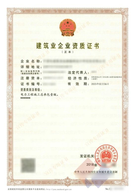 牡丹區電力施工工程總承包