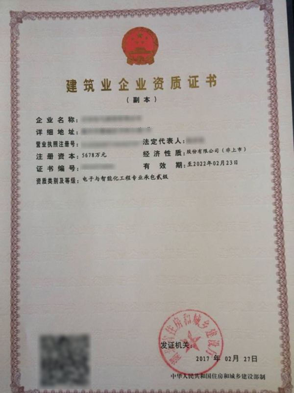 牡丹區電子與智能化工程專業承包資質