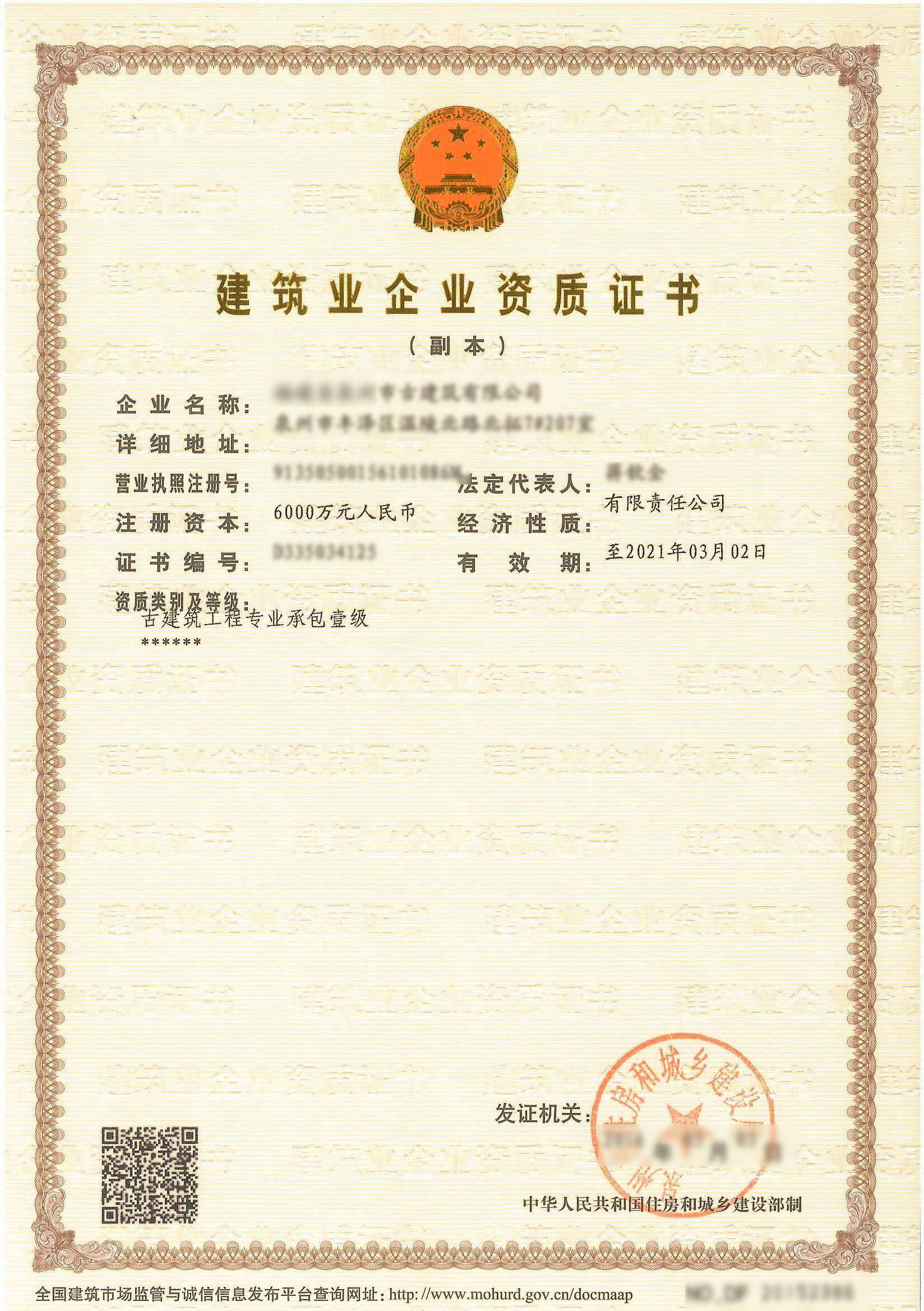 牡丹區古建筑工程專業承包資質