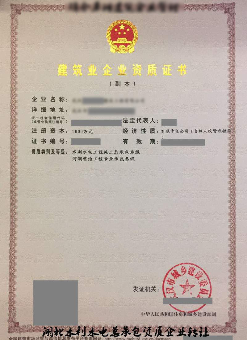 牡丹區水利水電施工總承包資質